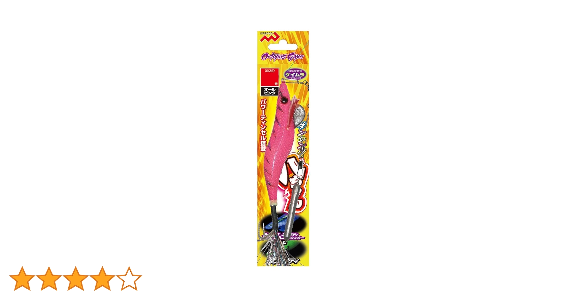 木村タコ屋様 Amazon | ダンシング八ちゃん(イエロー) 4号 | MARUSHINGYOGU